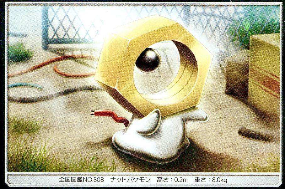 Meltan [Reverse Holo]